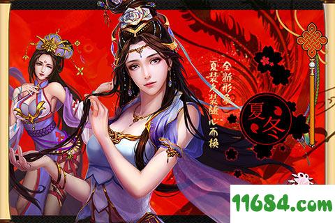 金陵十三钗ios版 V1.5.5 安卓版下载