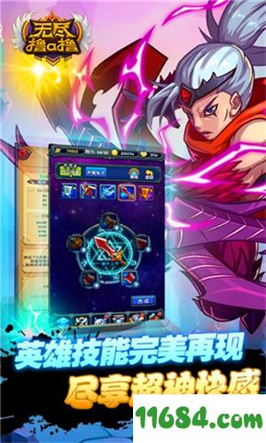 无尽撸啊撸百度版 v1.0.0 安卓版下载