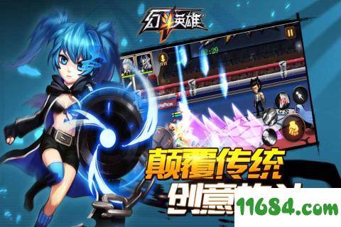 幻斗英雄电脑版 v1.0.7 安卓版下载