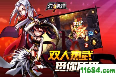 幻斗英雄电脑版 v1.0.7 安卓版下载