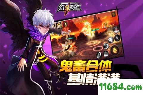 幻斗英雄电脑版 v1.0.7 安卓版下载