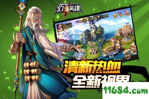 幻斗英雄电脑版 v1.0.7 安卓版下载