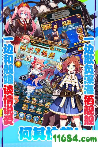 舰娘Collection手游 v2.0.1 安卓版下载