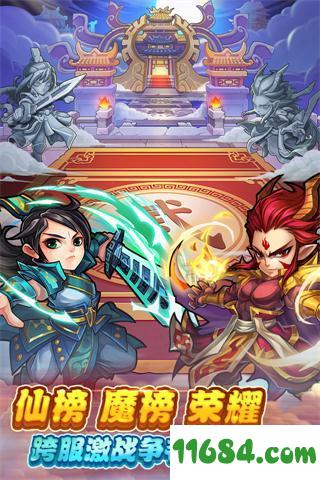 腾讯仙剑奇侠传 v1.1.48 安卓版下载