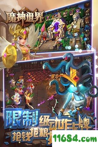 魔神世界 v1.4.2.0 安卓版下载