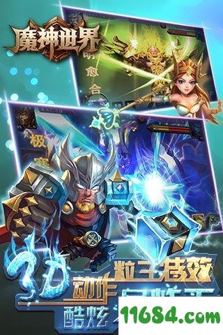 魔神世界 v1.4.2.0 安卓版下载