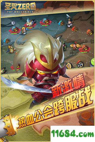 圣灵Zero v1.2.4 安卓版下载