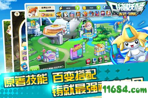 口袋妖怪起源 v1.4.3 安卓版下载