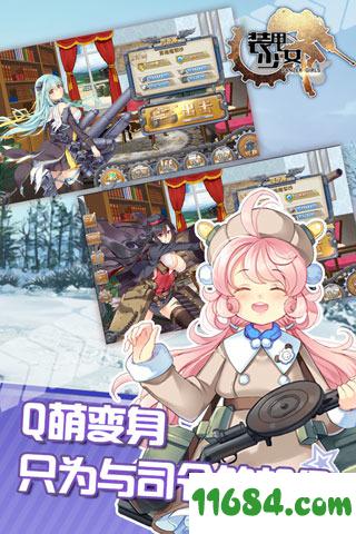 装甲少女电脑版 v2.1.0 安卓版下载