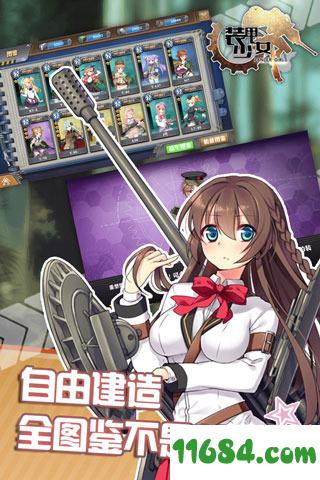 装甲少女电脑版 v2.1.0 安卓版下载