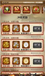 懒人三国志 v1.0.0 安卓版下载