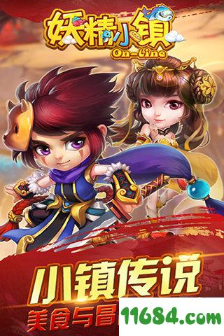 悟空别走开 v1.1.0 安卓版下载