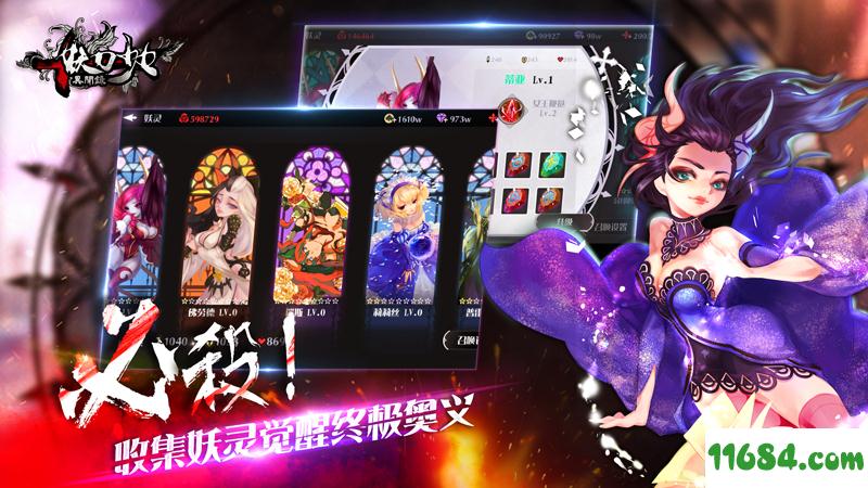 妖刀少女异闻录 v5.0 安卓版下载