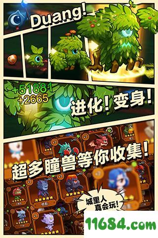 小小大眼萌 v1.8.54 安卓版下载