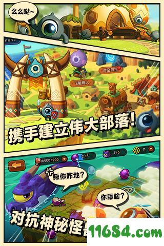 小小大眼萌 v1.8.54 安卓版下载