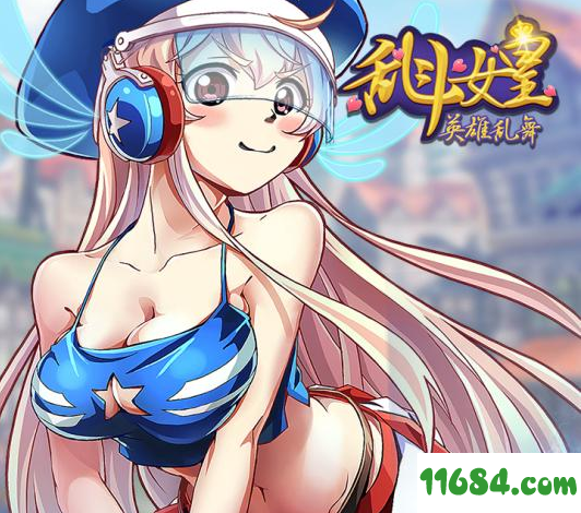 COS乱斗女皇 v2.8.0 安卓版下载