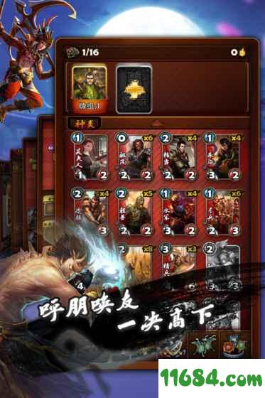 三国卡牌大战ios版 v1.0.15 (store) 安卓版下载