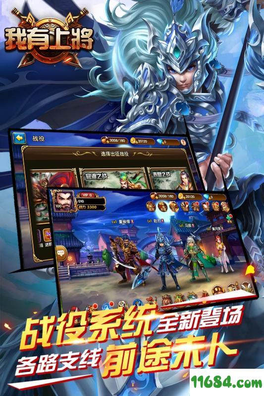 我有上将 v11.1.21.18 安卓版下载