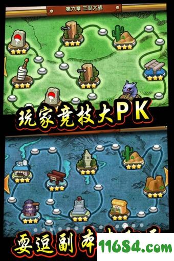 忍界疾风传 v1.0.1.52 安卓版下载