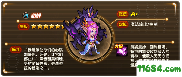 幻世英雄手游 v1.6.11 安卓版下载