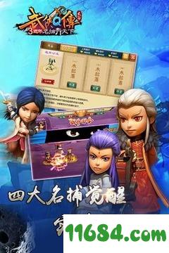 武侠Q传 v5.0.0.5 安卓版下载