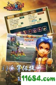 武侠Q传 v5.0.0.5 安卓版下载