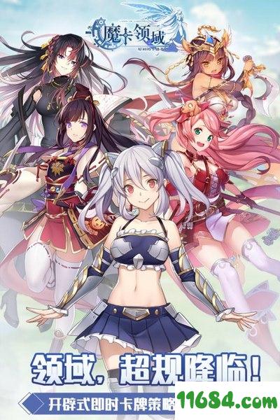 魔卡领域ios版 v1.0017 (store) 安卓版下载