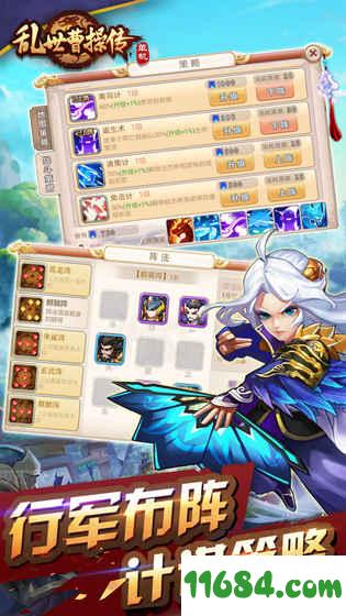 乱世曹操传 v1.1.40 安卓版下载