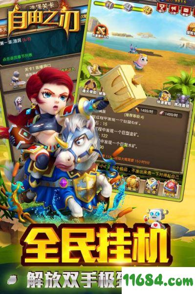 自由之刃电脑版 v1.0.1 安卓版下载