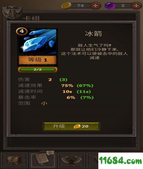 卡牌任务 v1.6 安卓版下载