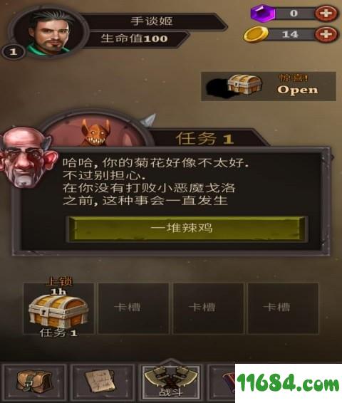 卡牌任务 v1.6 安卓版下载