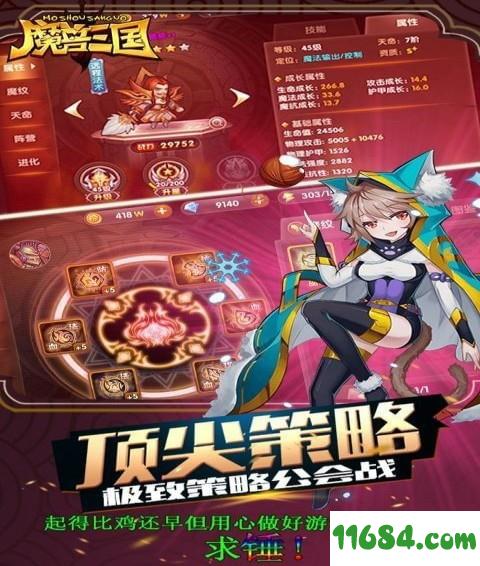 魔兽三国 v1.6.334 安卓版下载