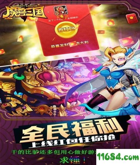 魔兽三国 v1.6.334 安卓版下载