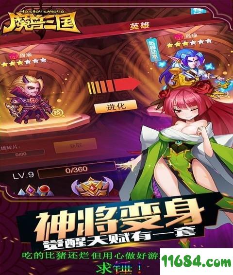 魔兽三国 v1.6.334 安卓版下载