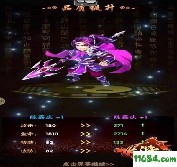 水浒乱斗九游版 v3.0.14 安卓版下载