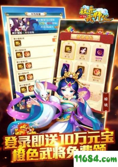 放开我师父手游 v20.2.0 安卓版下载