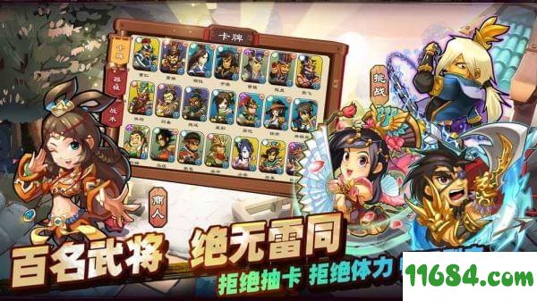 单机三国志3 v1.0.2 安卓版下载