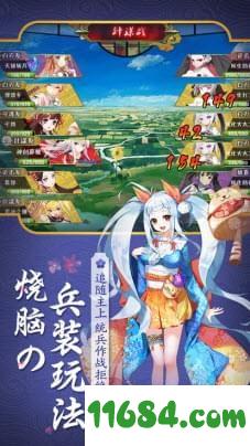 刀剑萌娘 v1.0.9 安卓版下载