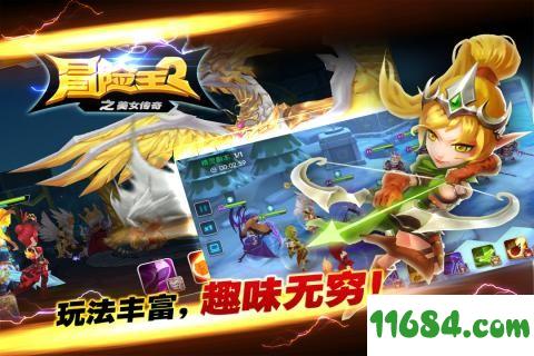 冒险王2之美女传奇 v1.1.2 安卓版下载