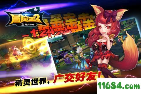 冒险王2之美女传奇 v1.1.2 安卓版下载