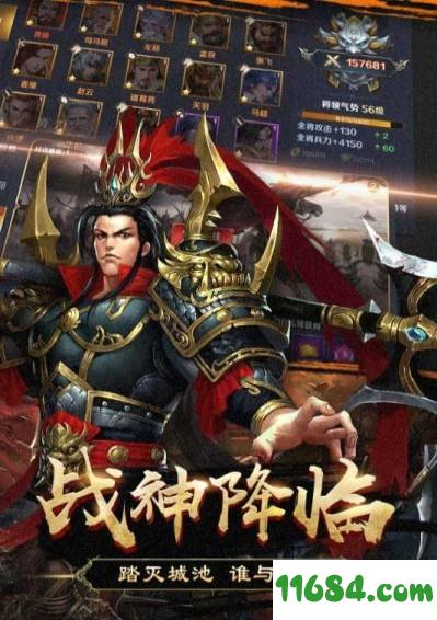 群英打三国 v1.0.8 安卓版下载