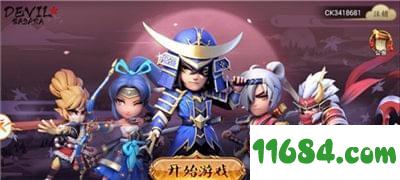 武士大魔王 v1.2.10 安卓版下载