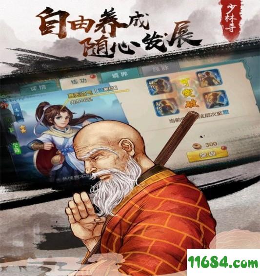 侠客风云传online v1.40 安卓版下载