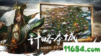 割据天下 v9.33 安卓版下载