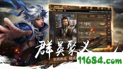 割据天下 v9.33 安卓版下载