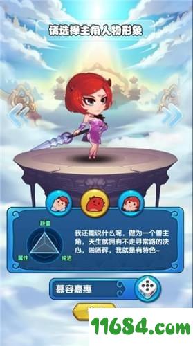 小妖来巡山 v1.1.1 安卓版下载