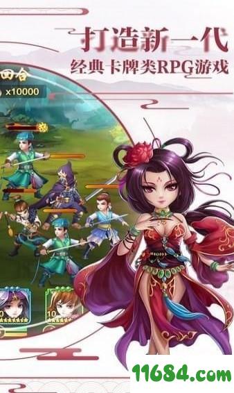 侠客风云传online v1.40 安卓版下载