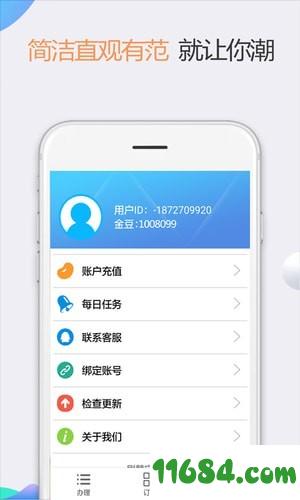 刷赞宝app v2.5 安卓版下载