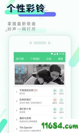 来电闪灯 v10.0.1 安卓版下载