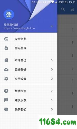 登录易app v2.1.6 安卓版下载